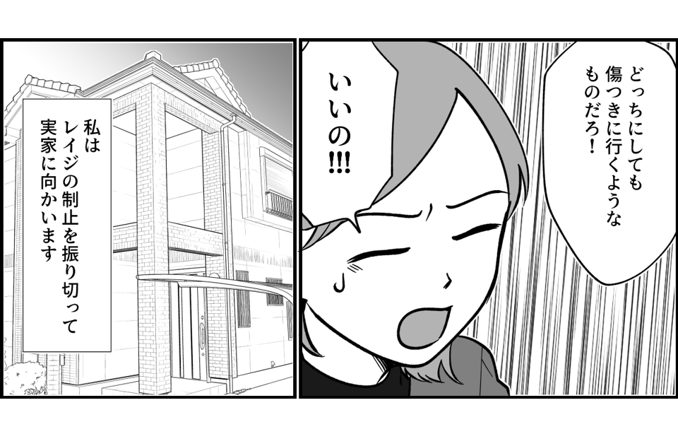 【全19話】義実家で明らかに浮いている義姉_028-2