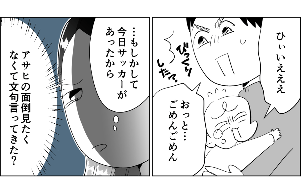 【全2話】「母親なんだからドライヤーの時間を短縮して子どもとの時間にしろ」と言いだした旦那2-1-2