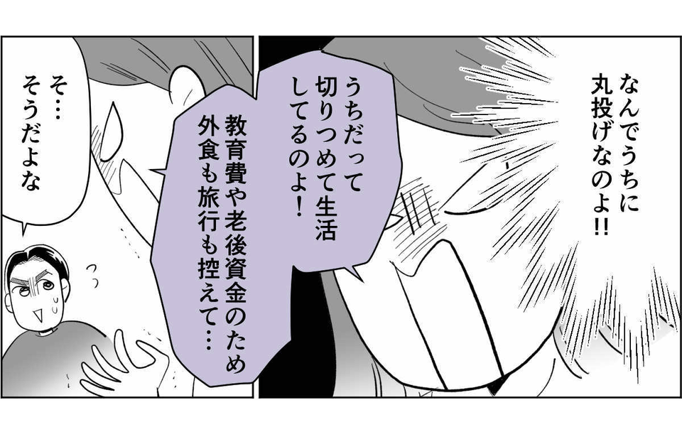 【前中後編】うちのヘンな義姉2_3_1