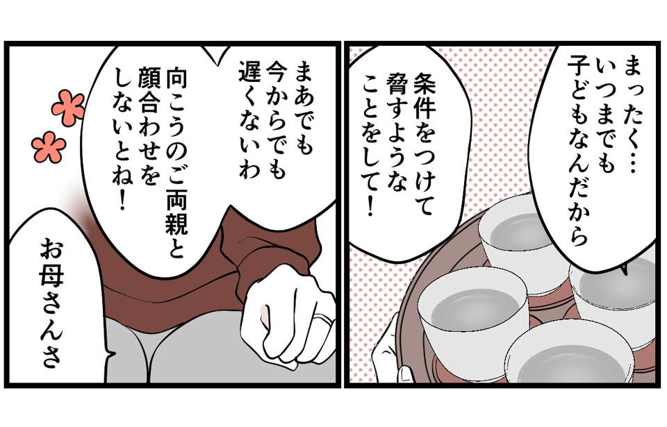 5-2-1 (5)