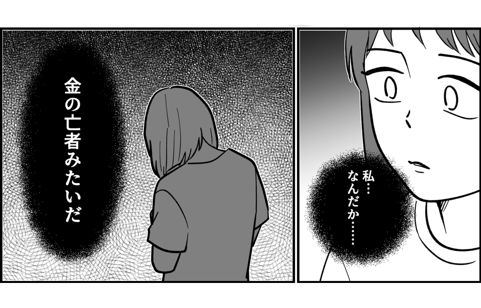 【全6話】ただの頭痛で「MRI」を撮る旦那_015-2