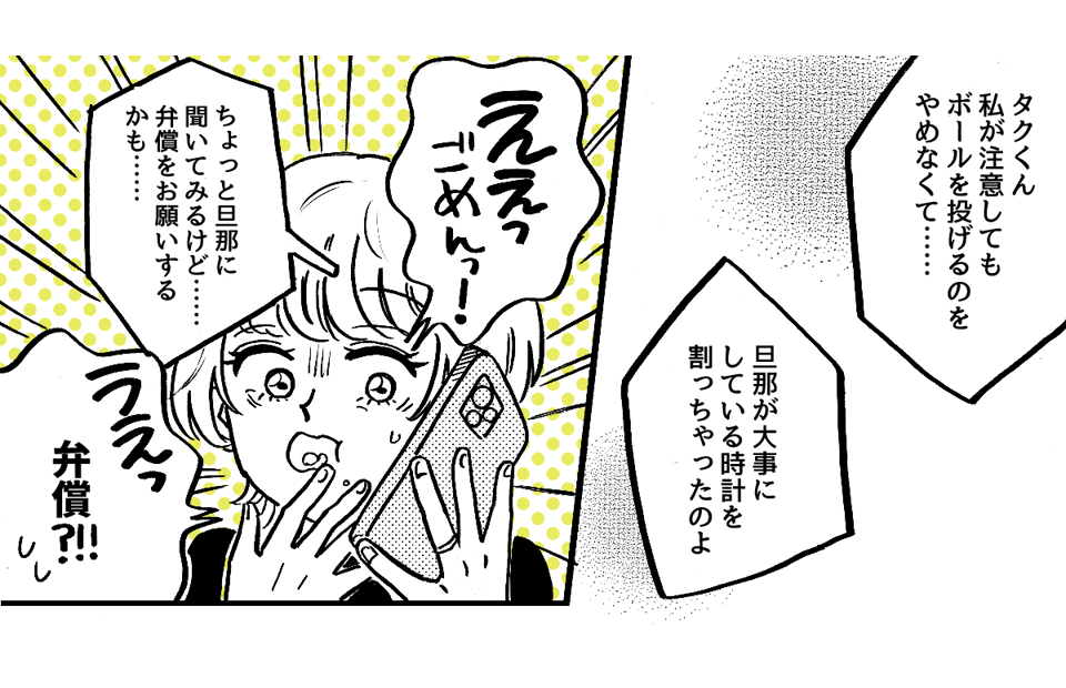 4-2-1【全5話】「孫差別は許せません!」