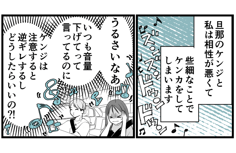 原案・編集部 脚本 物江窓香 作画・魚師 編集・塚田萌