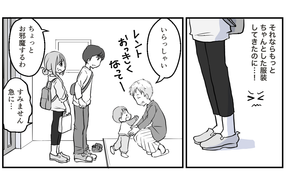 義母から夫へ誕生日プレゼント!?【後編】2-3