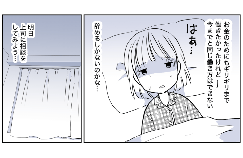 妊娠初期、同僚がみんなに申し訳ないと思わないの？1話_1_3