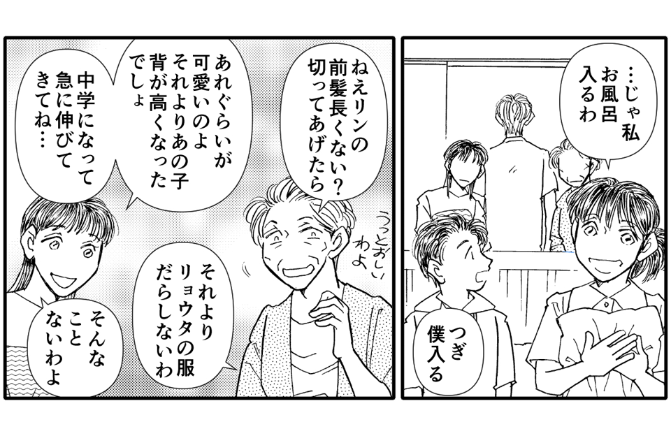 帰省ブルー　2-1_3