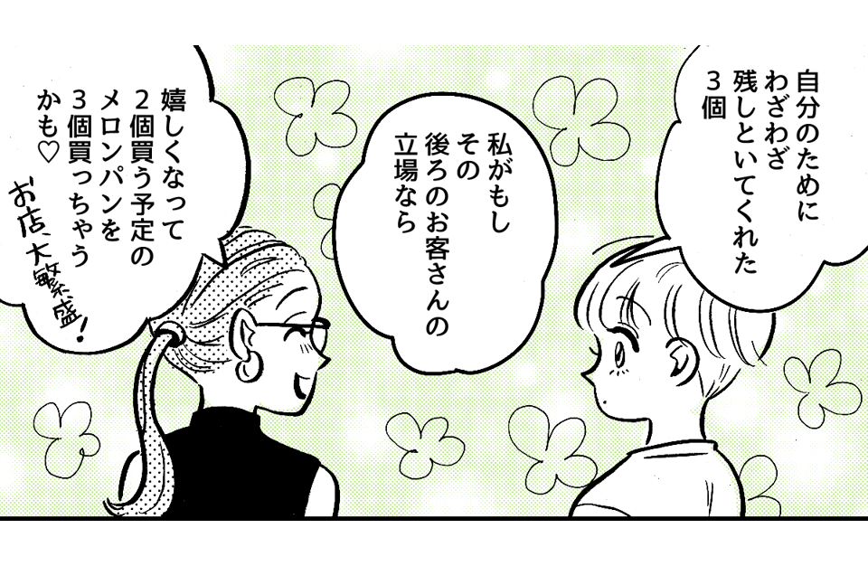 3-4-1【全4話】メロンパン論争勃発! こんなとき、子どもにどう我慢させる?