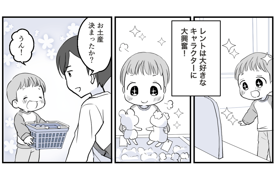 義母から夫へ誕生日プレゼント!?【後編】1-2