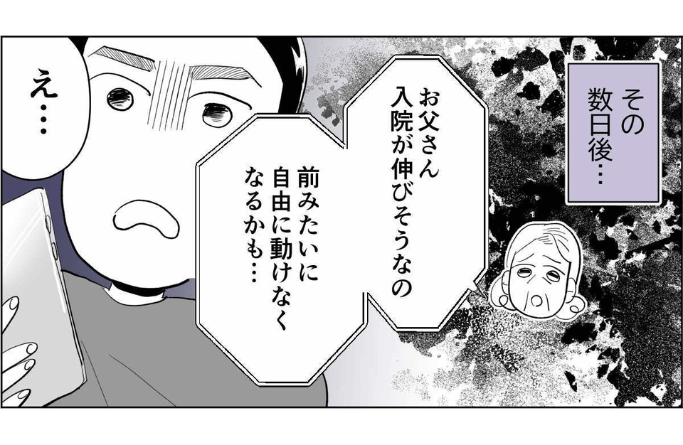 【前中後編】うちのヘンな義姉2_2_1