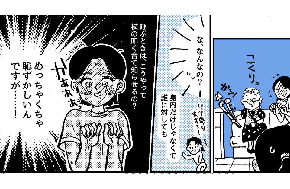 2-2-1fix【全4話】杖で床をガンガンガン