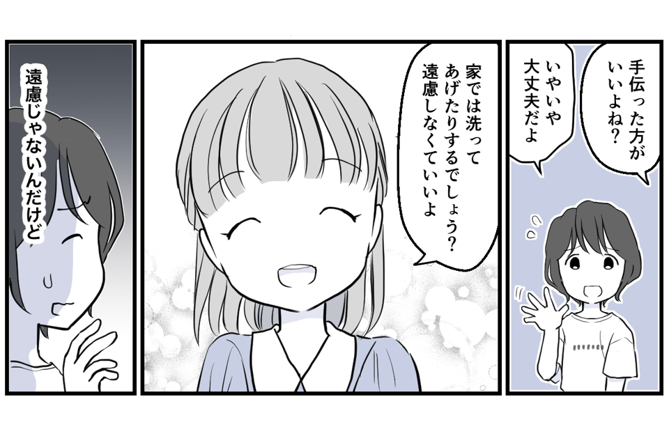息子のお風呂の写真を撮るママ友3話_1_3 (2)