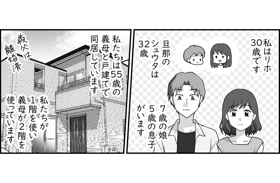 原案・ママスタ 脚本 ササミネ 作画・金のヒヨコ 編集・井伊テレ子