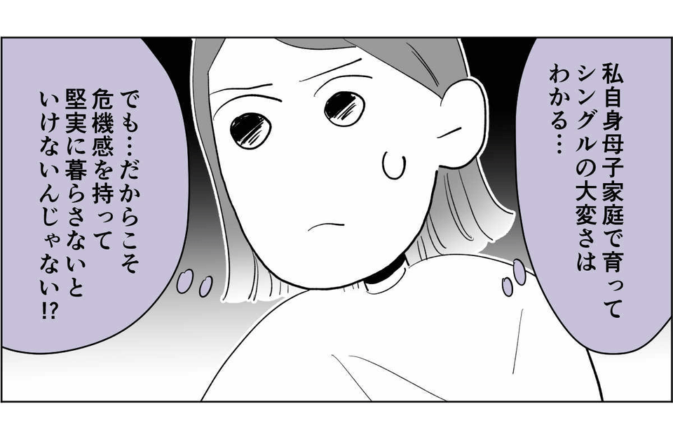 【前中後編】うちのヘンな義姉2_1_2