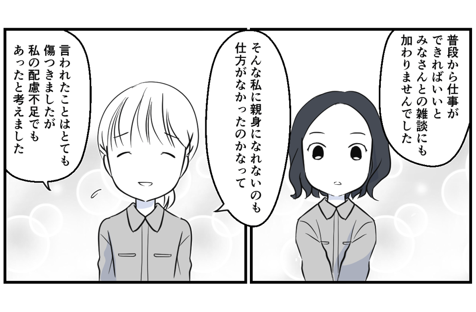 妊娠初期、同僚がみんなに申し訳ないの？5話_1_3