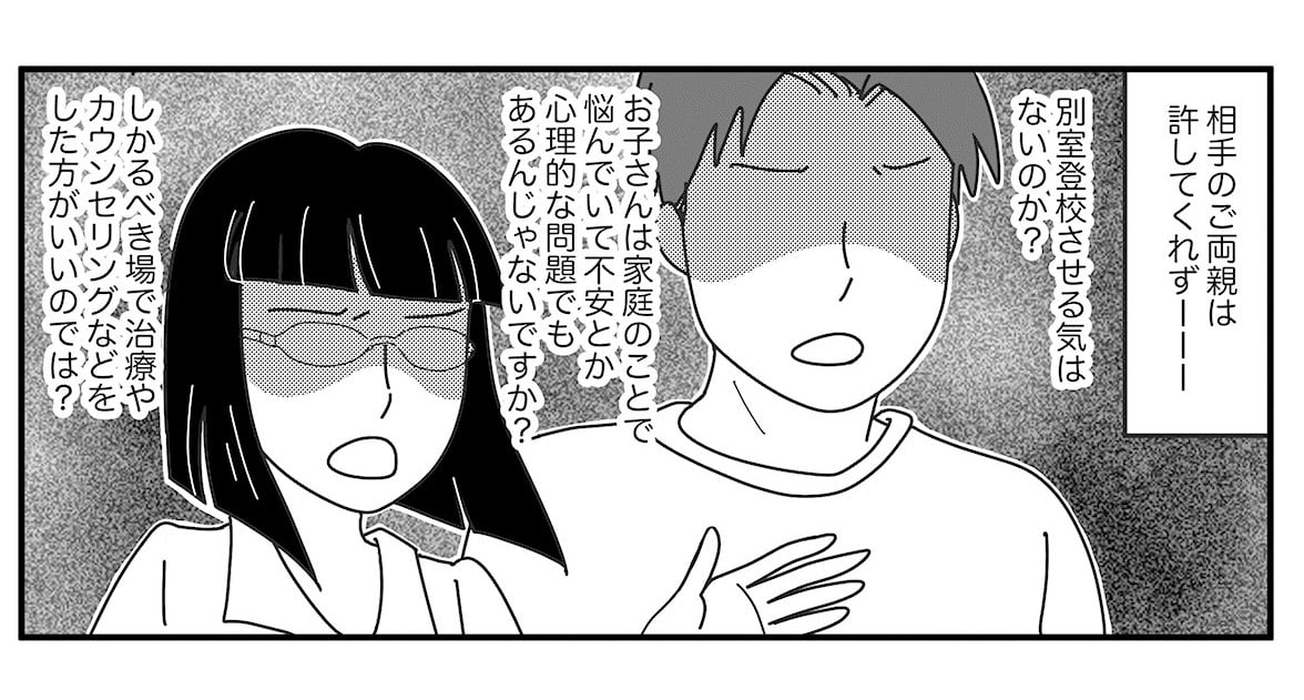 原案・ママスタコミュニティ 脚本・物江窓香 作画・てる 編集・秋澄乃