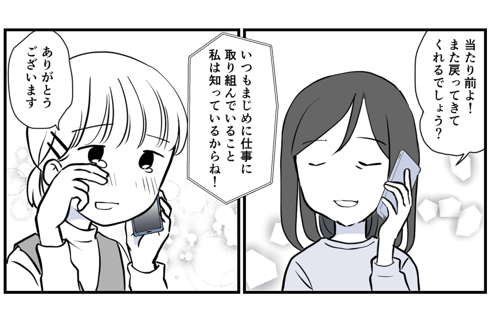 妊娠初期、同僚がみんなに申し訳ないの？3話1_3