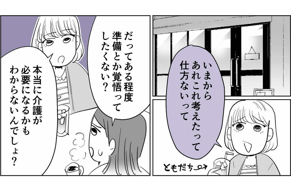 【前中後編】うちのヘンな義姉3_1_1