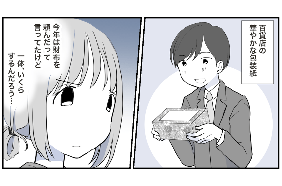 義母から夫へ誕生日プレゼント!?【前編】2-3