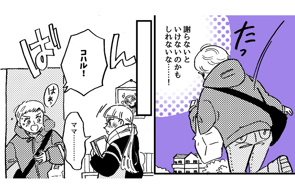 9-3-1【全10話】職業「エロ漫画家」が娘にバレた