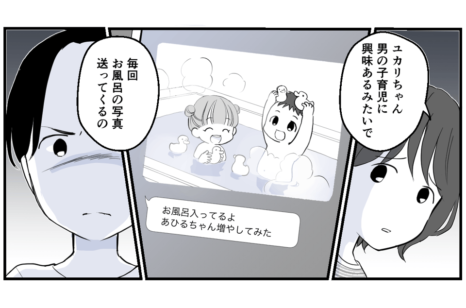 息子のお風呂の写真を撮るママ友3話_3_3