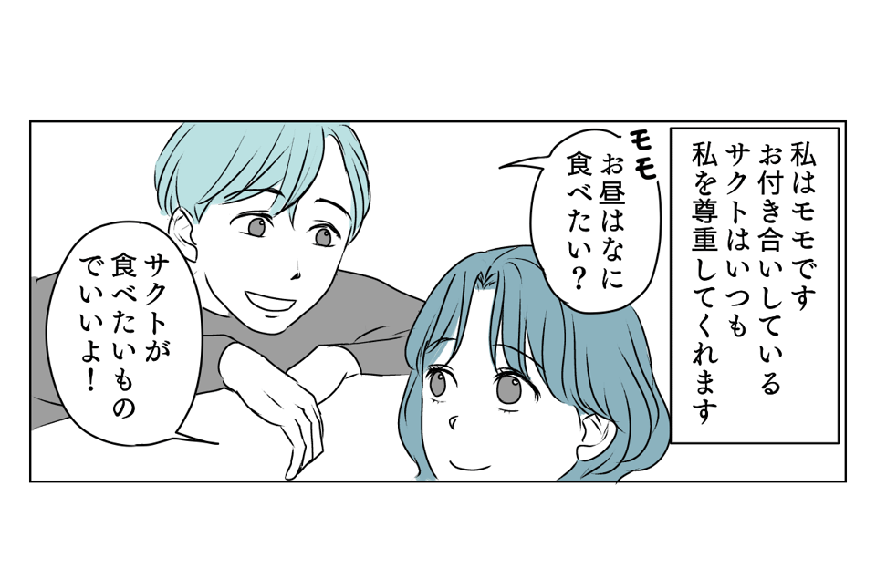 原案・ママスタコミュニティ 脚本 もえこ 作画・春野さくら 編集・塚田萌