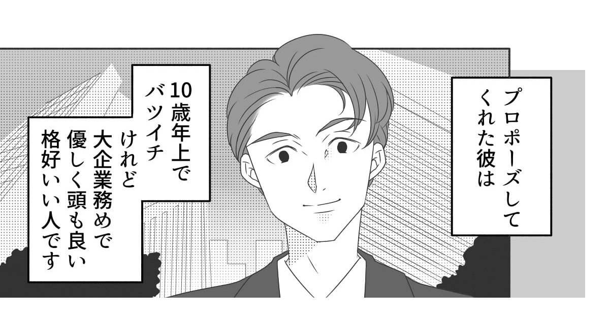 原案・ママスタコミュニティ 脚本・大島さくら 作画・Ponko 編集・秋澄乃