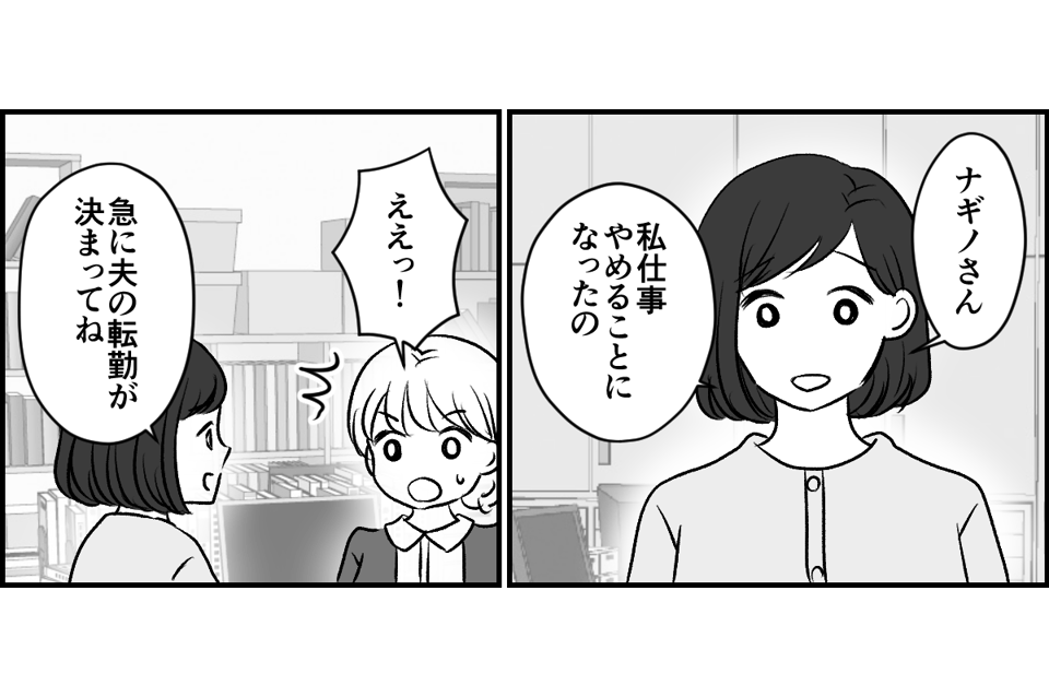 原案・ママスタ 脚本 rollingdell 作画・林檎りん 編集・石井弥沙