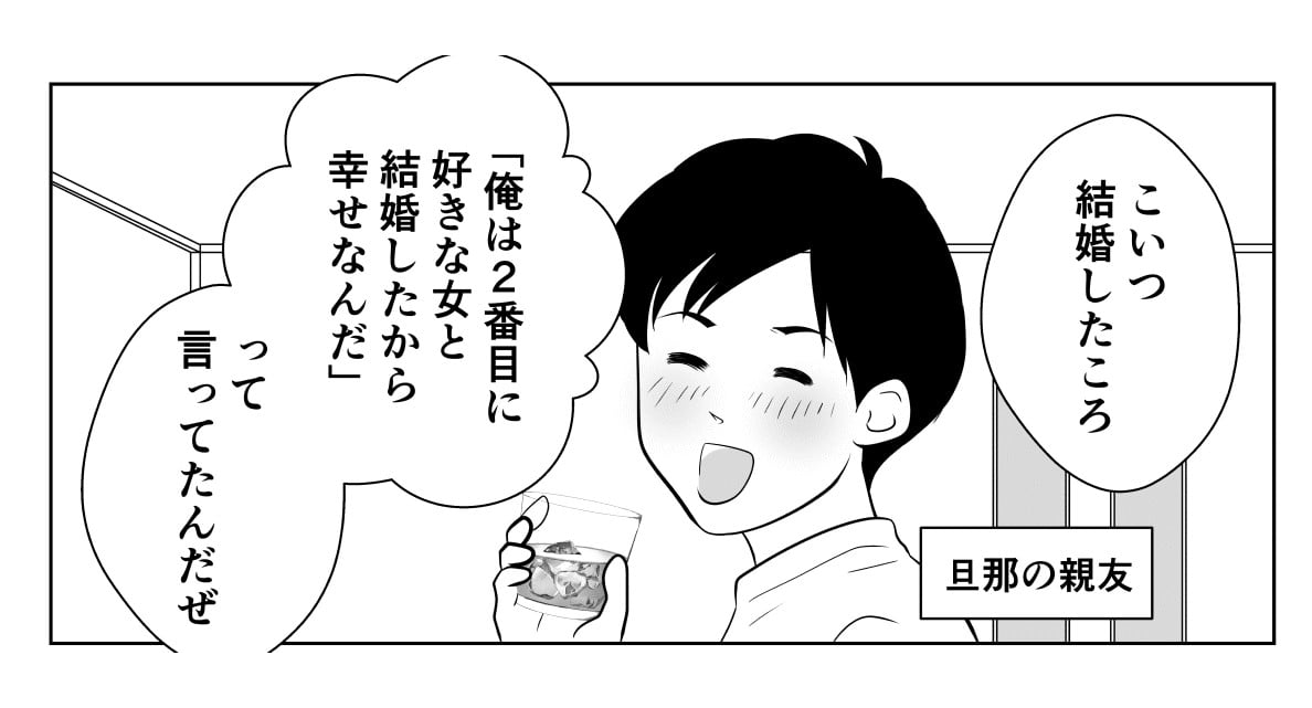 原案・ママスタコミュニティ 脚本・rollingdell 作画・ちょもす 編集・横内みか