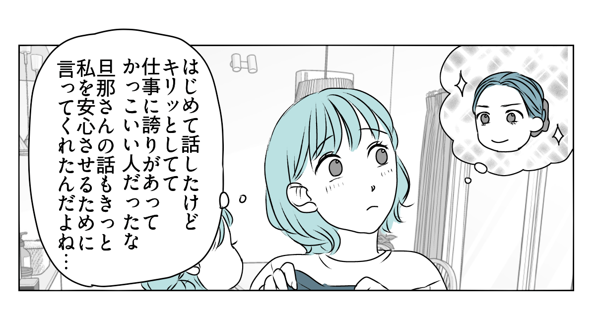 ヤキモチ焼きの私　5_1_1