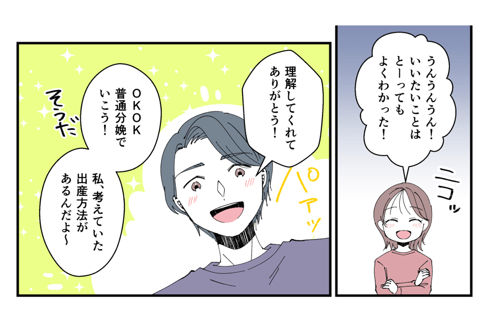 【作業用】無痛分娩は親として_005_1