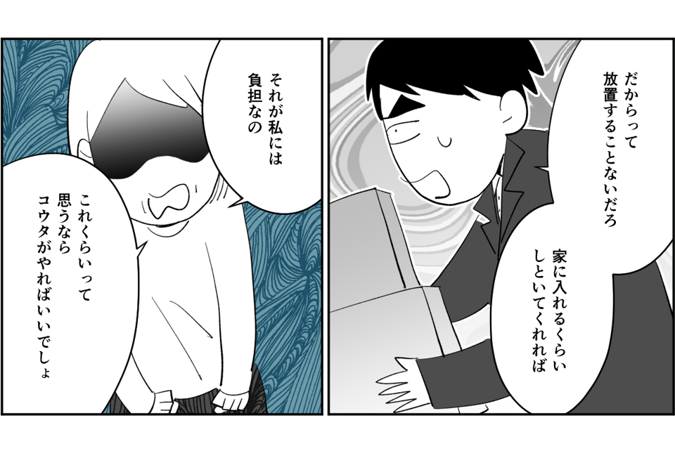 【全5話】同僚のためにフリマアプリで代わりに買い物をする夫4-2-2