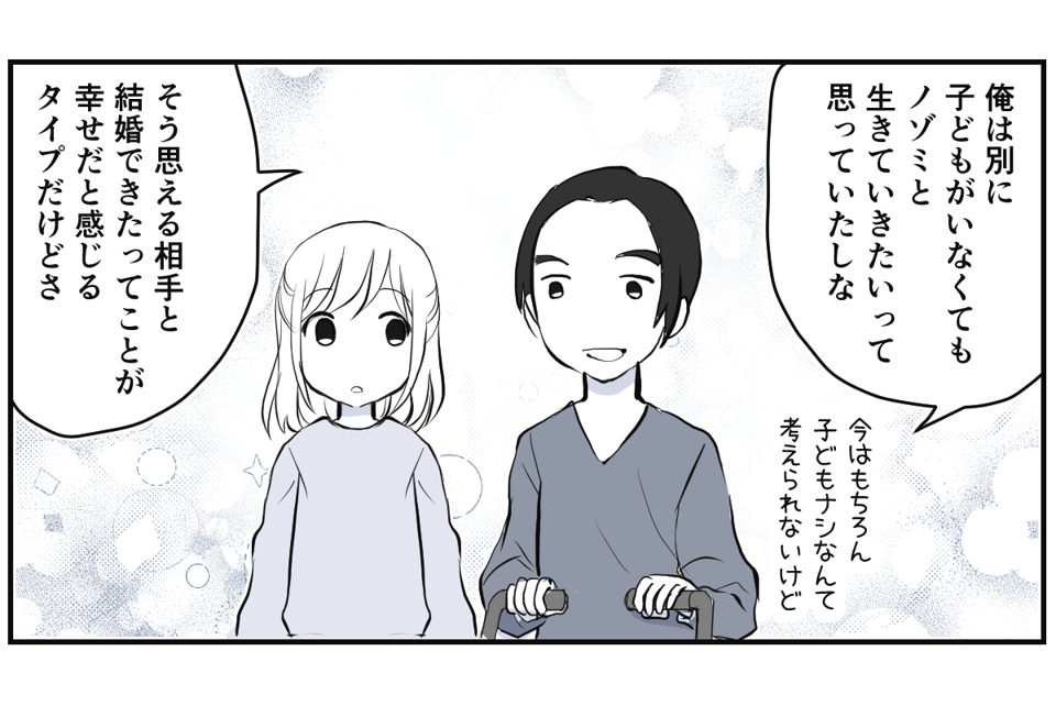 結婚して不妊だと嫌だからと言った夫の同僚【後編】3-2