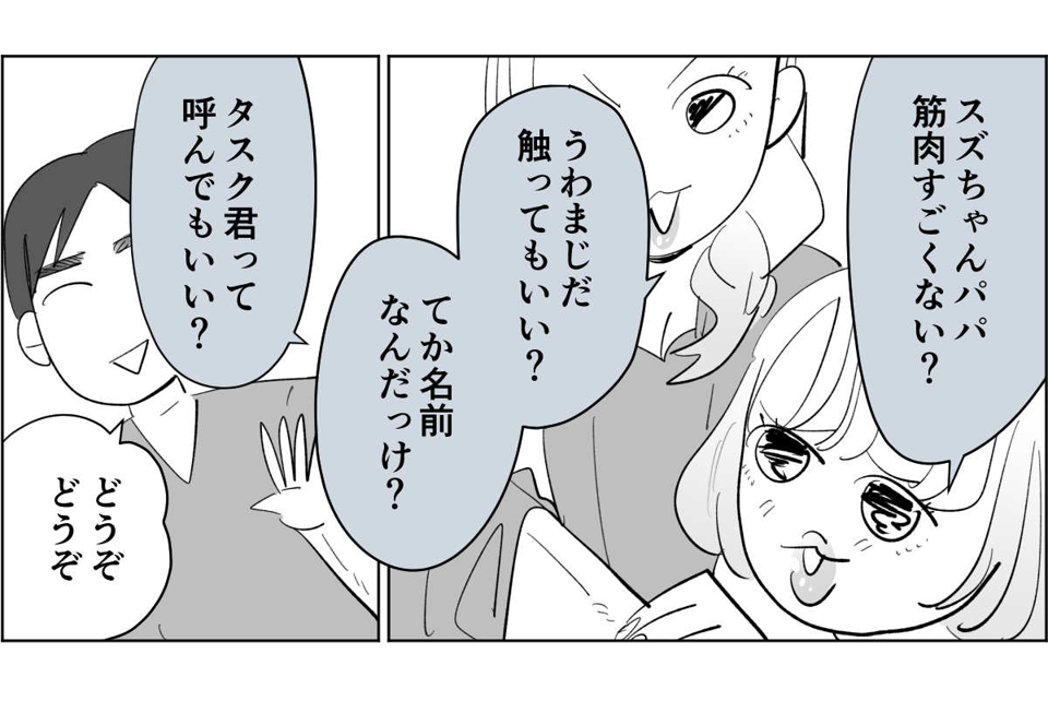 【全8話】子どもの送迎担当している旦那が女性の保護者とプライベートな連絡を取り合っていた5_1_1