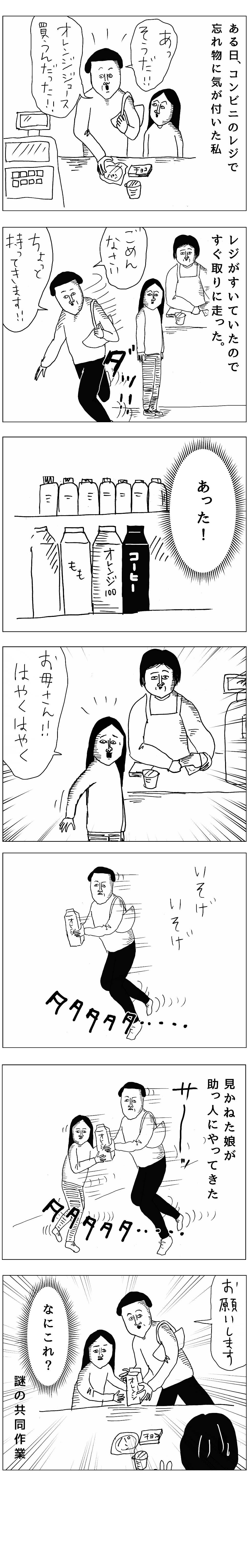 コンビニのレジ3000