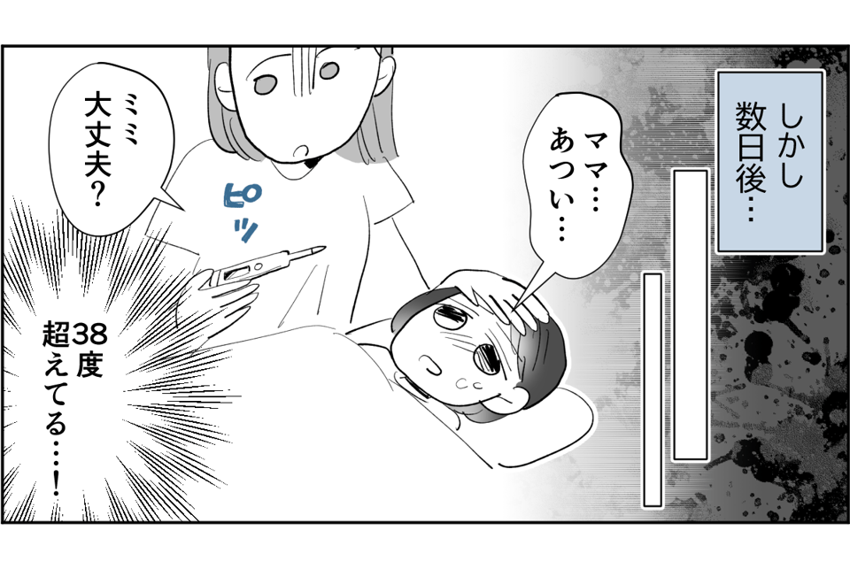 全5話】アポなしで突撃してくる義母が苦手。関わりたくないです4-1-1