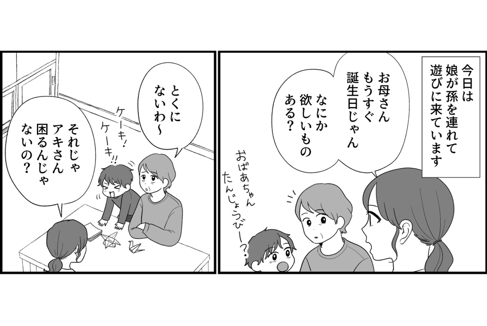 原案・ママスタ 脚本 物江窓香 作画・よしはな 編集・石井弥沙