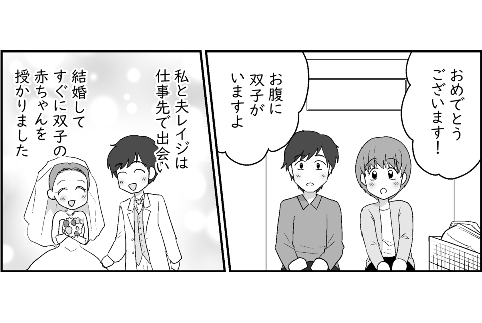 原案・ママスタ　脚本 物江窓香　作画・金のヒヨコ　編集・井伊テレ子