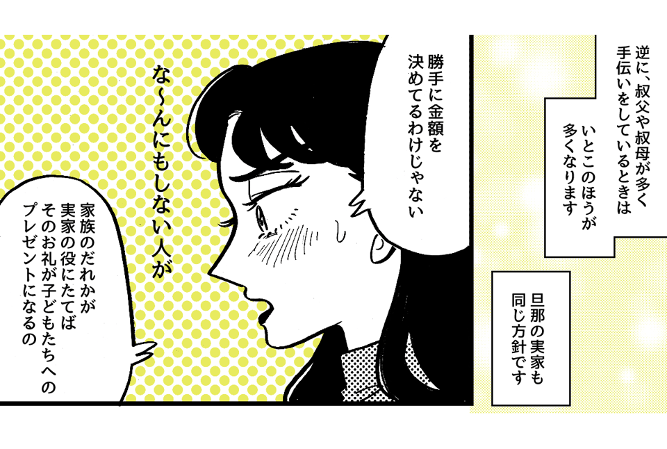 2-4-1【全5話】「孫差別は許せません!」