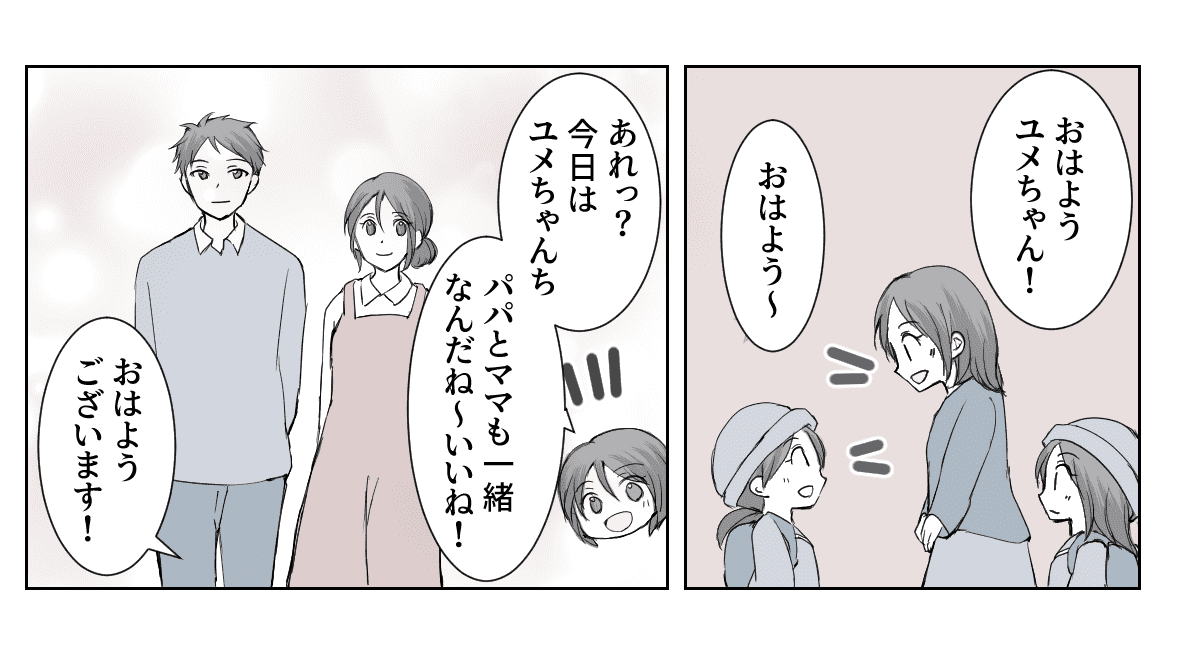 原案・ママスタコミュニティ 脚本・たろむらこわか 作画・なかやまねこ 編集・井伊テレ子