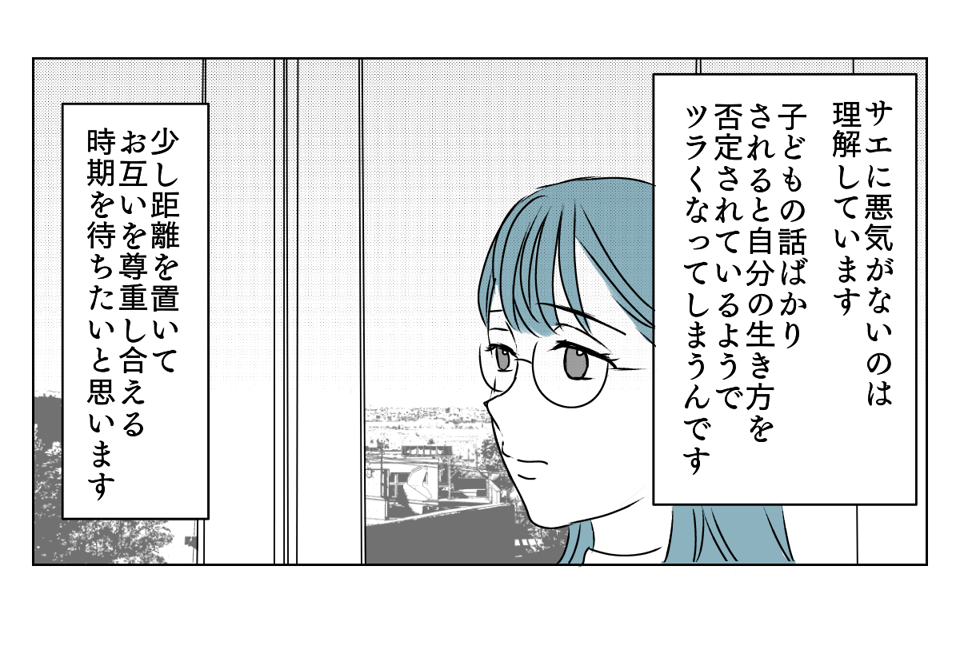 子づれで参加しようとする友人　3_3_3