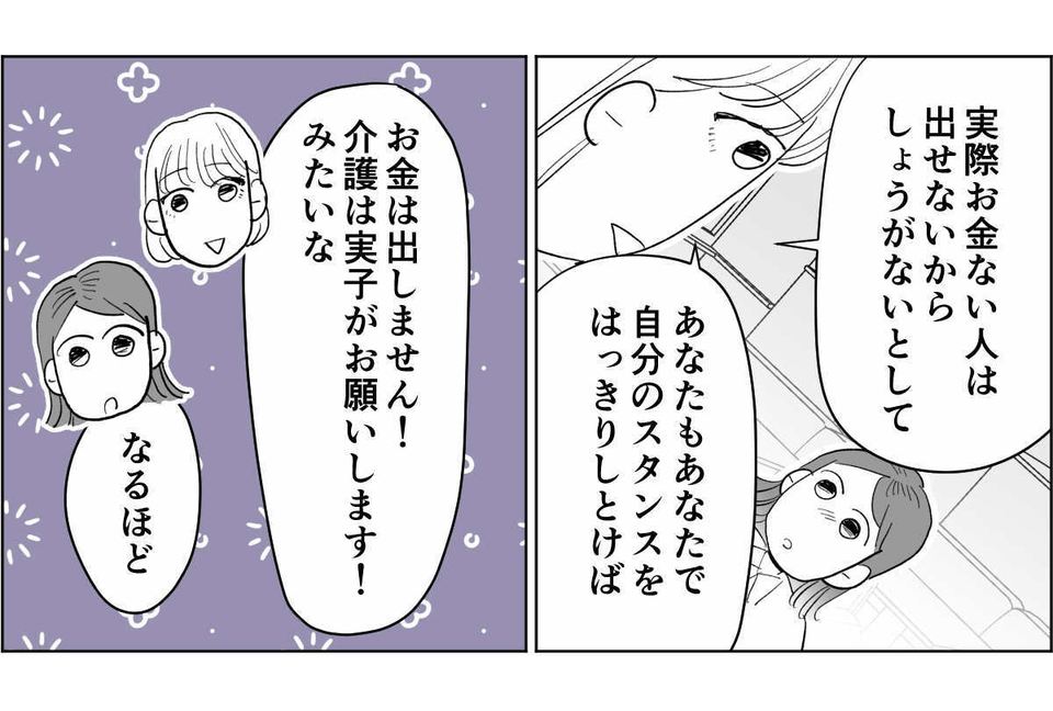 【前中後編】うちのヘンな義姉3_2_1