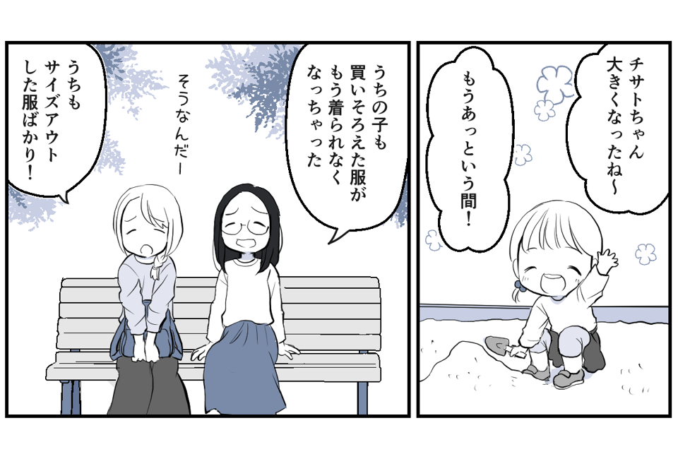 地域のお下がりリレー1_1-4