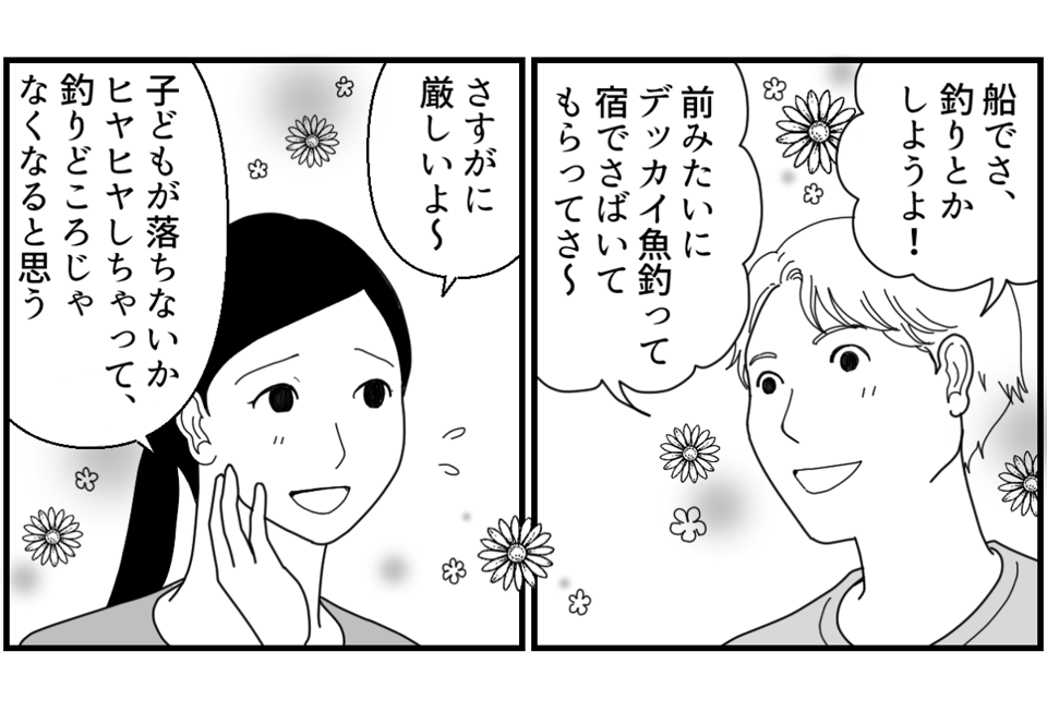 原案・ママスタコミュニティ 脚本 渡辺多絵 作画・りますけ 編集・井伊テレ子