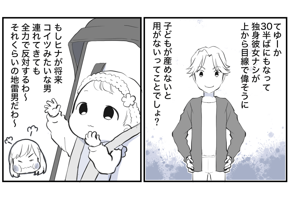 結婚して不妊だと嫌だからと言った夫の同僚【後編】1-2