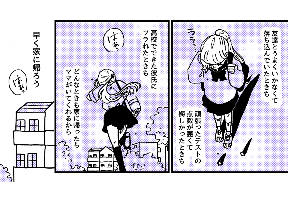 8-2-1【全10話】職業「エロ漫画家」が娘にバレた
