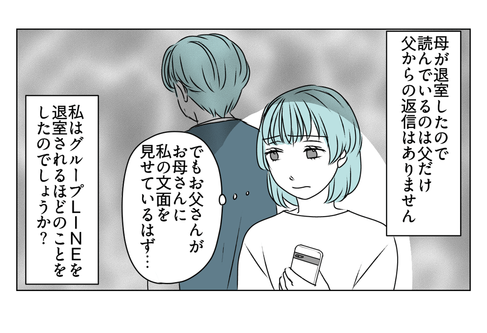 実母が怒った。私たち共依存なの?1_3_3