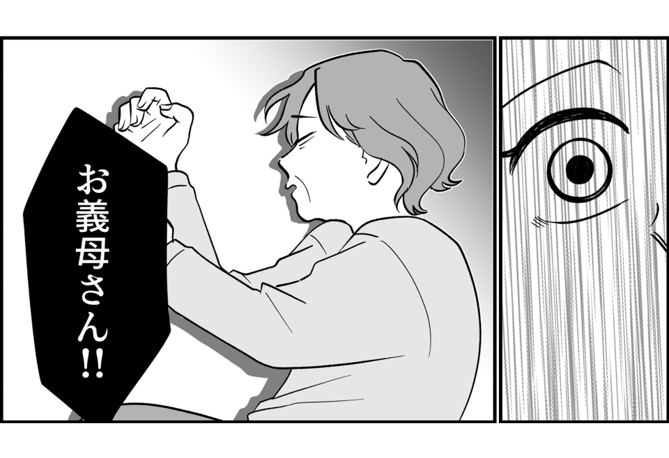 【全14話】嫁がやって当たり前?_009_3
