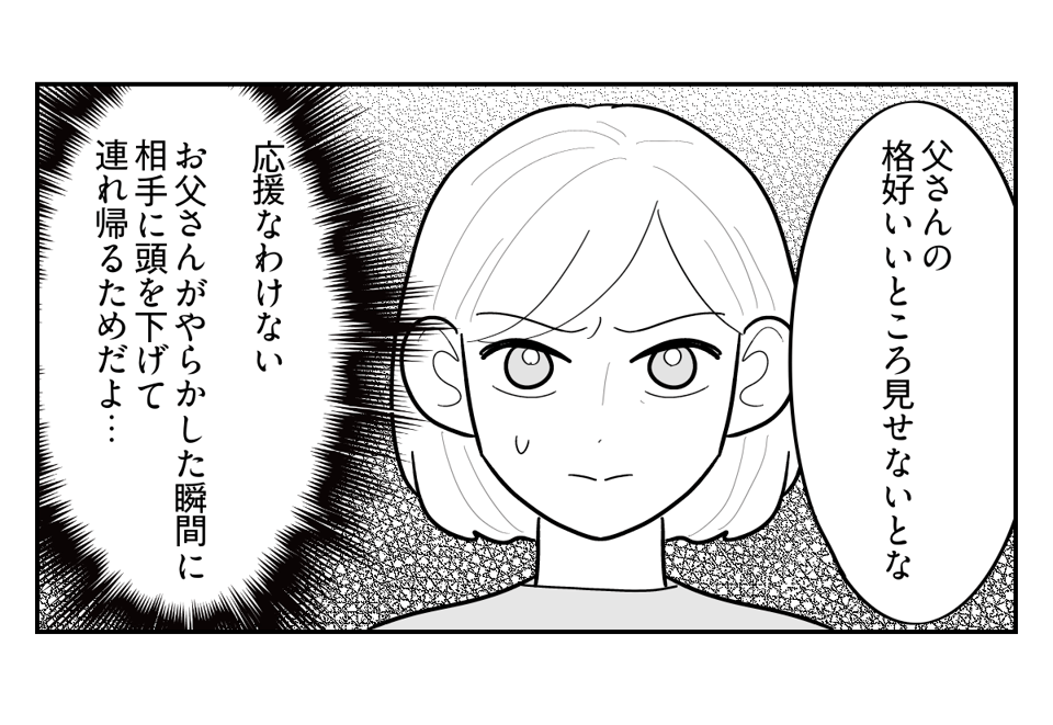 2-5