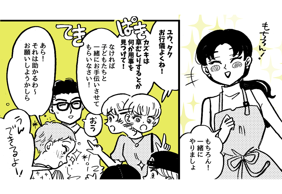 5-4-2【全5話】「孫差別は許せません!」