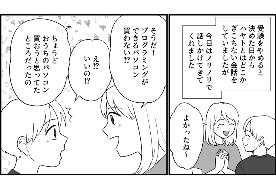 13_2_1fix